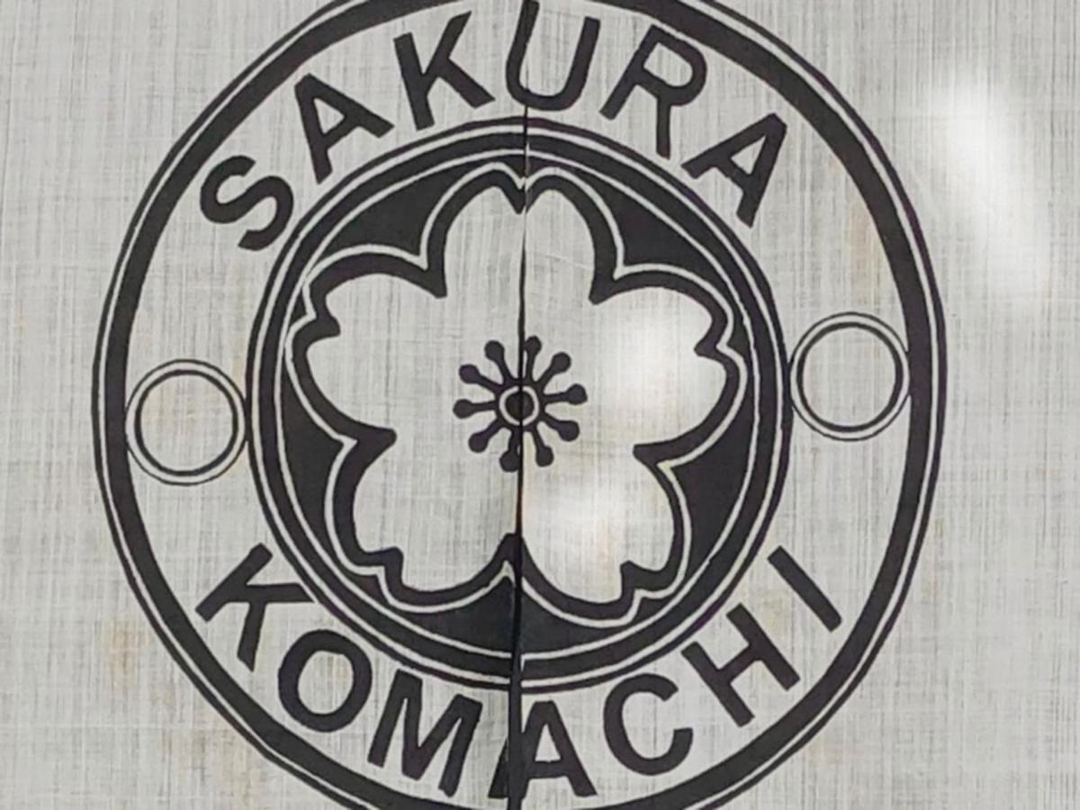 Sakura Komachi Киото Экстерьер фото